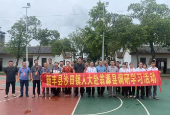 新丰县沙田镇下埔小学