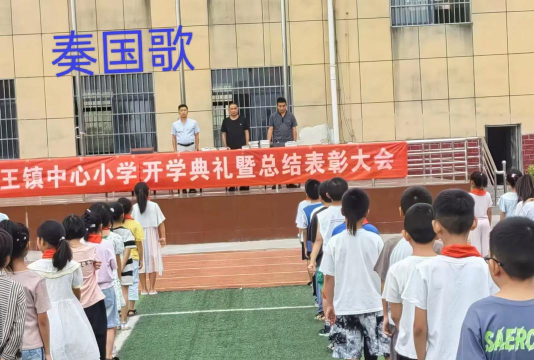 襄樊市襄阳区龙王镇第一中心小学