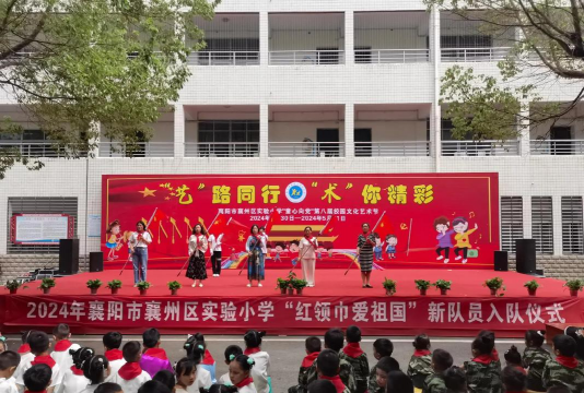 襄阳区实验小学
