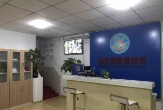 北京新悦扬教育咨询有限公司