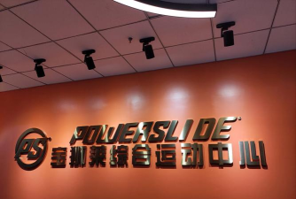 国奥心动力（北京）体育有限公司