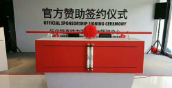 北京宇伟腾达体育有限公司