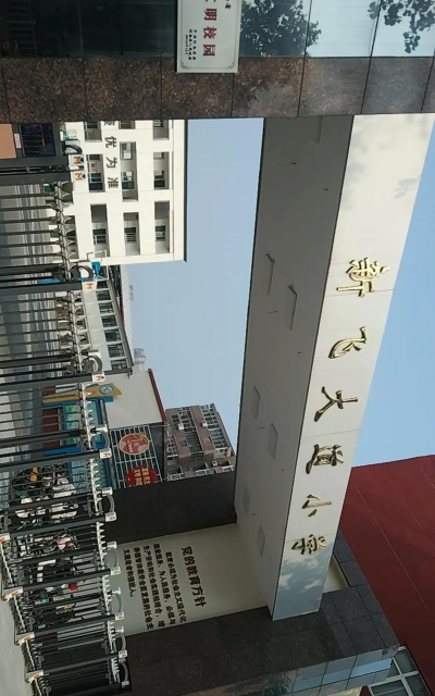 新乡市牧野区新飞大道小学