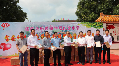 遂溪县乐民镇中心小学