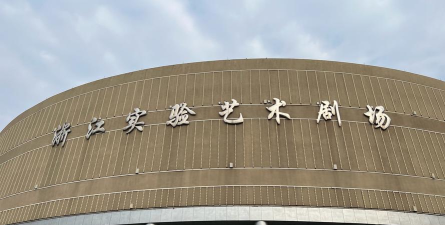 秦皇岛市海港区秦之声艺术培训学校有限公司
