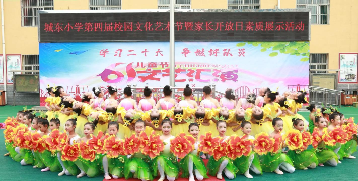 孝南区广场街城东小学