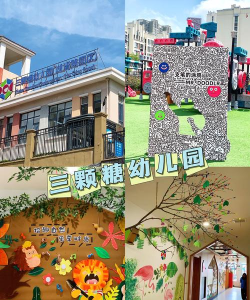 江北区江北城街道幼儿园