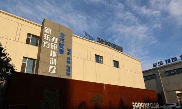 长春市新东方教育培训学校有限公司