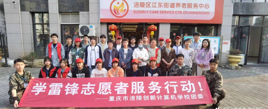 重庆市涪陵创新计算机学校