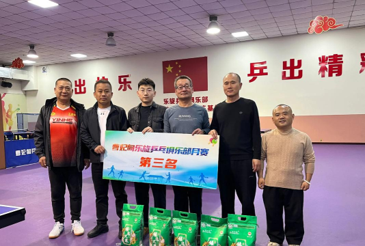 常州拓乒体育发展有限公司