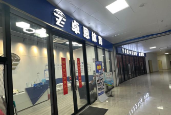 佛山市高明区超凡体育培训有限公司