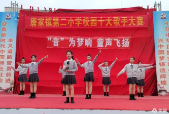 唐家镇第二小学