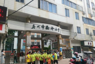 吴川市梅岭小学