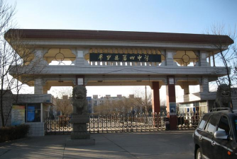 凤城市第四中学