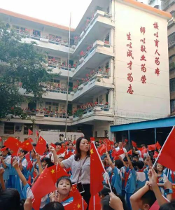 电白县第三小学