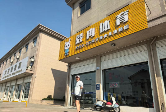 富宁领跑体育培训有限公司