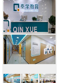 昆明高新区秦学文化艺术培训学校有限公司