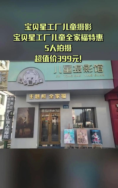 丽水市星宝贝模特培训有限公司