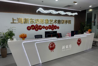 新疆时代印艺术培训有限公司