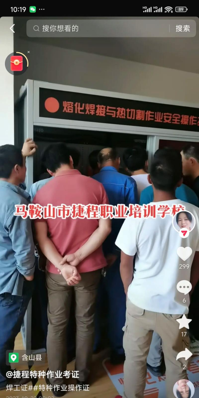 东平武林风教育培训学校有限公司