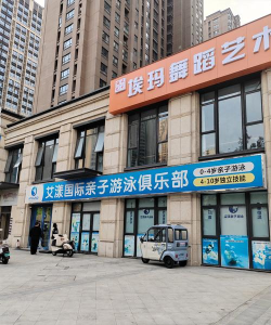 府谷县小沐童艺术培训有限公司