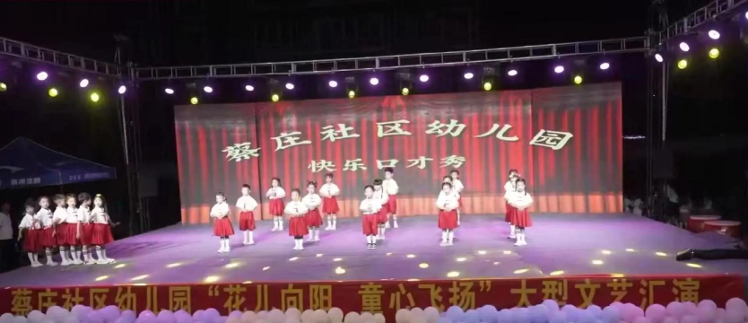 汕头市龙湖区蔡社幼儿园