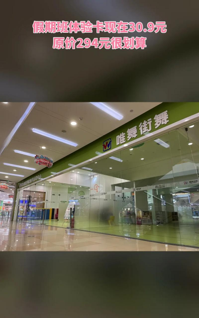 兰西县唯舞街舞俱乐部有限公司