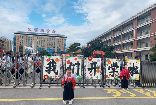 吴川市梅录街道定中小学