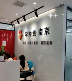 青岛市市南区学有方文理培训学校有限公司