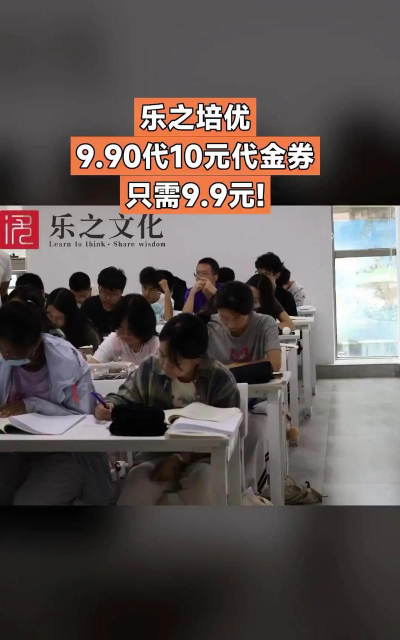 昆明市盘龙区乐之培优文化培训学校有限公司