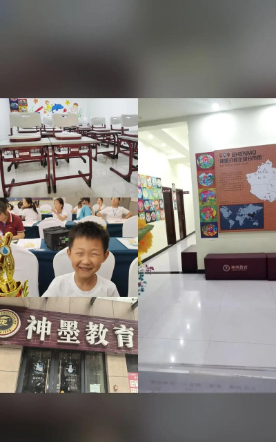 绥阳县蒲场神墨教育有限公司