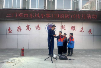 三门峡市东风小学