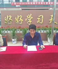 方城县广阳镇第一小学