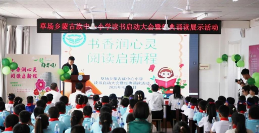 草场乡蒙古族初级中学