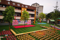 隆昌县金鹅镇育才幼儿园