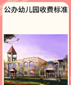 公平镇分水幼儿园