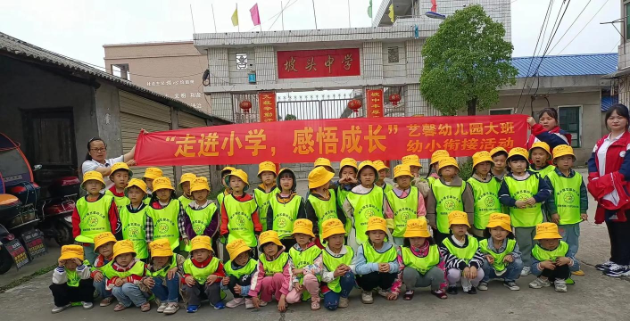 高州市潭头镇凤坡小学