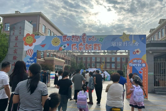 临夏市城北办事处东校场幼儿园