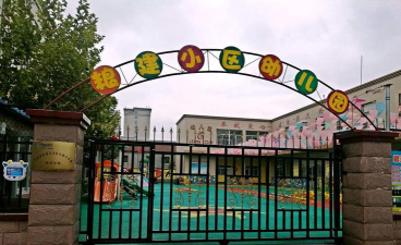 莱州市三山岛吴家二村幼儿园