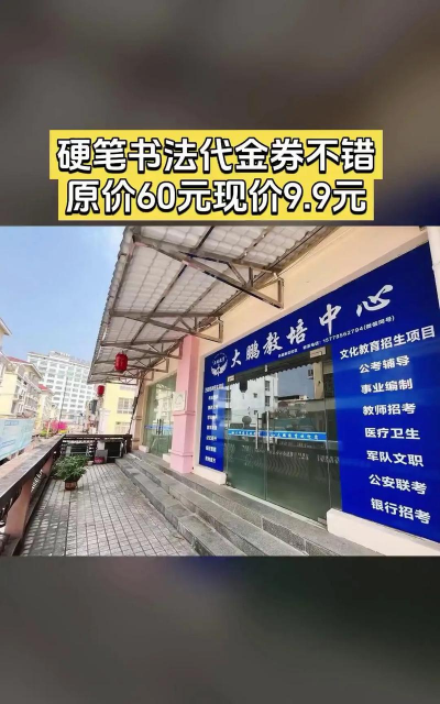巴中市恩阳区艺鹏培训学校有限公司