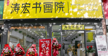 兰坪县优佳书法培训学校有限公司