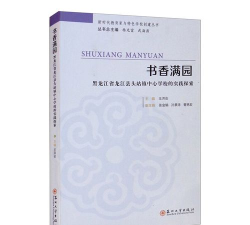 龙江县头站乡中心学校