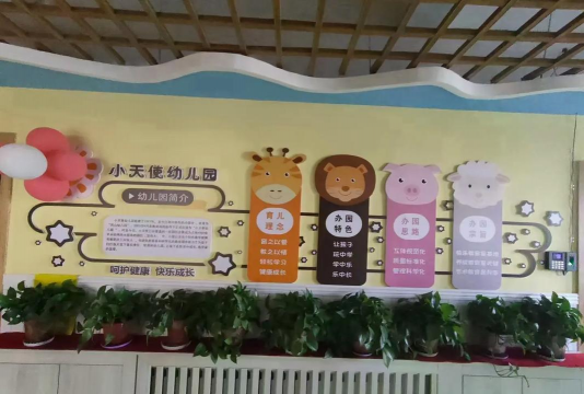 大山坪街道小天使幼儿园