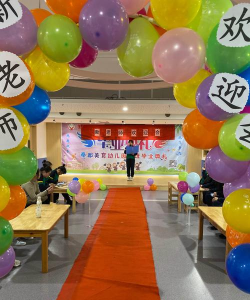 汕头市澄海凤翔美育幼儿园