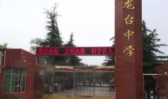 德阳市绵竹市城北中学