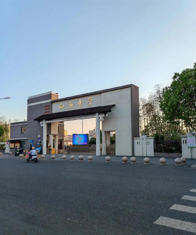 嘉荫县向阳乡中学