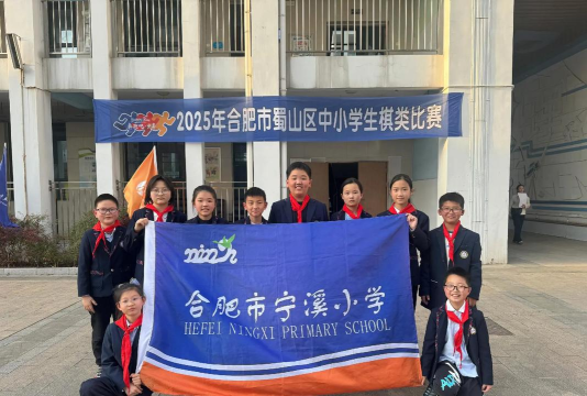 合肥市幸福小学