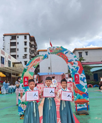 佛山市南海区大沥东秀幼儿园