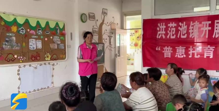 平阴县洪范池镇张海幼儿园