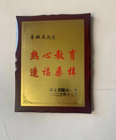 信宜市大成镇城垌小学(双坑分校)